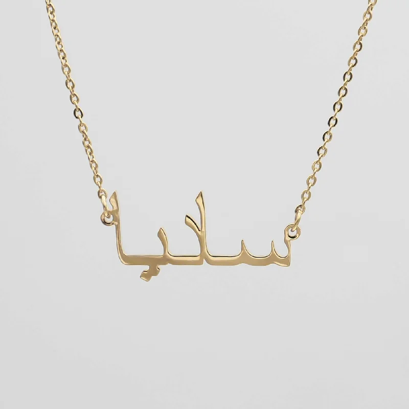 Exclusive Jewelry Sale – Limited-Time Discounts Arabic Name Necklace